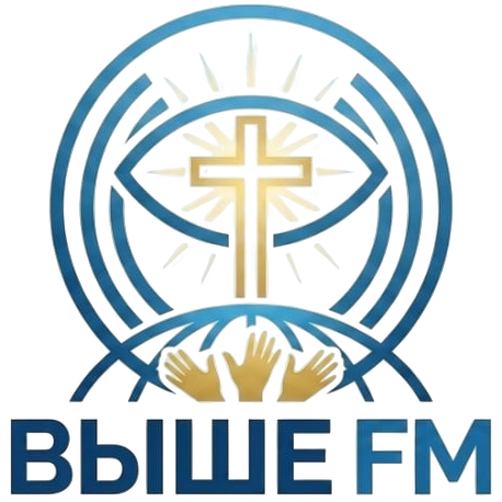 Выше FM — Христианское онлайн радио