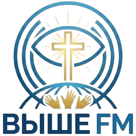Выше FM — Христианское онлайн радио